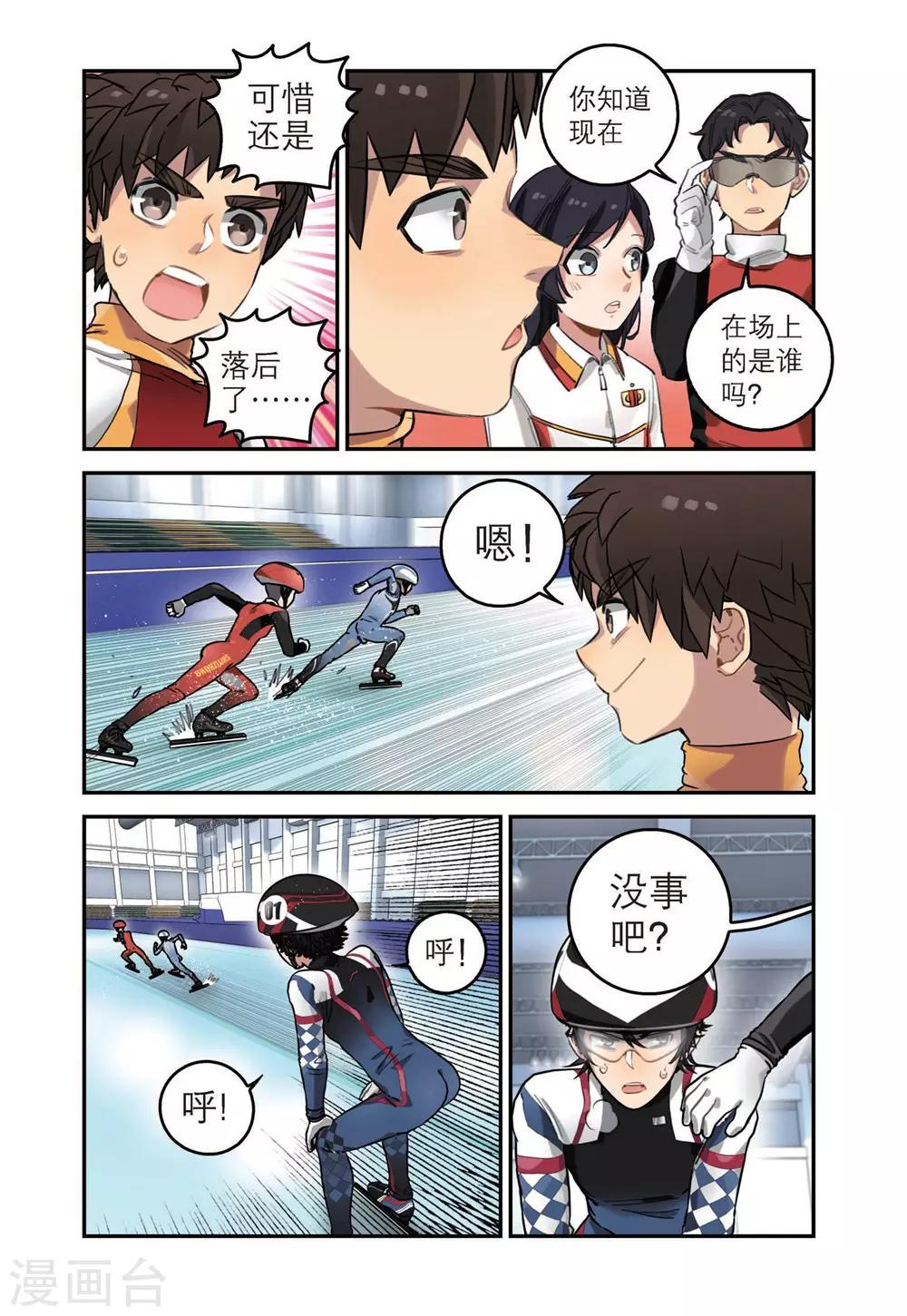 第35话 各自的打算（1）9
