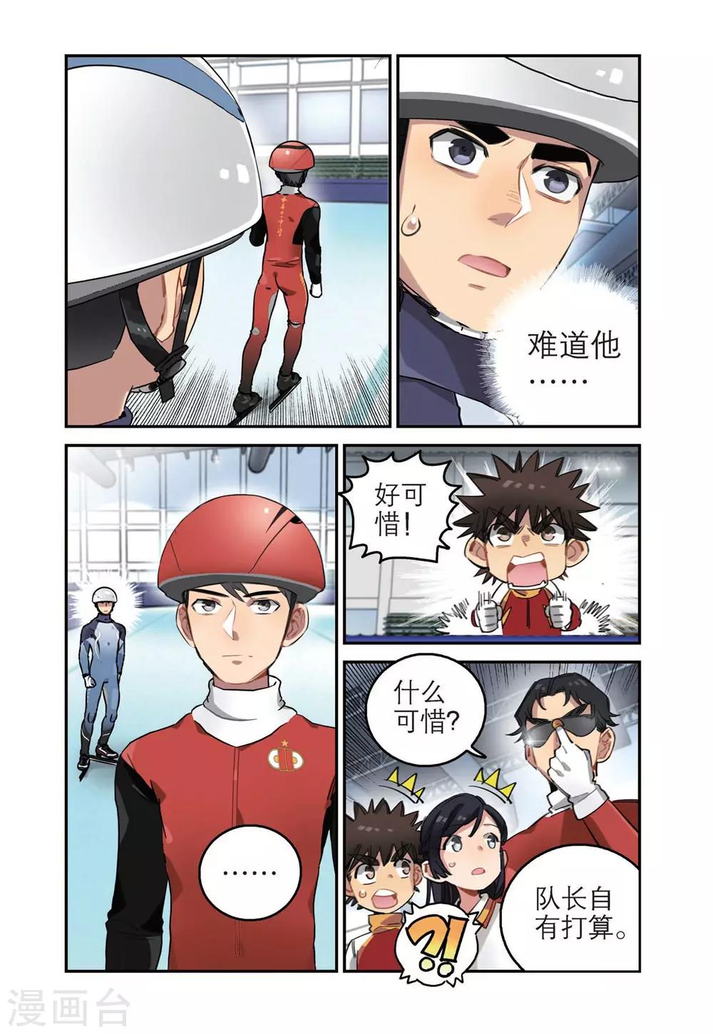 第36话 各自的打算（2）8