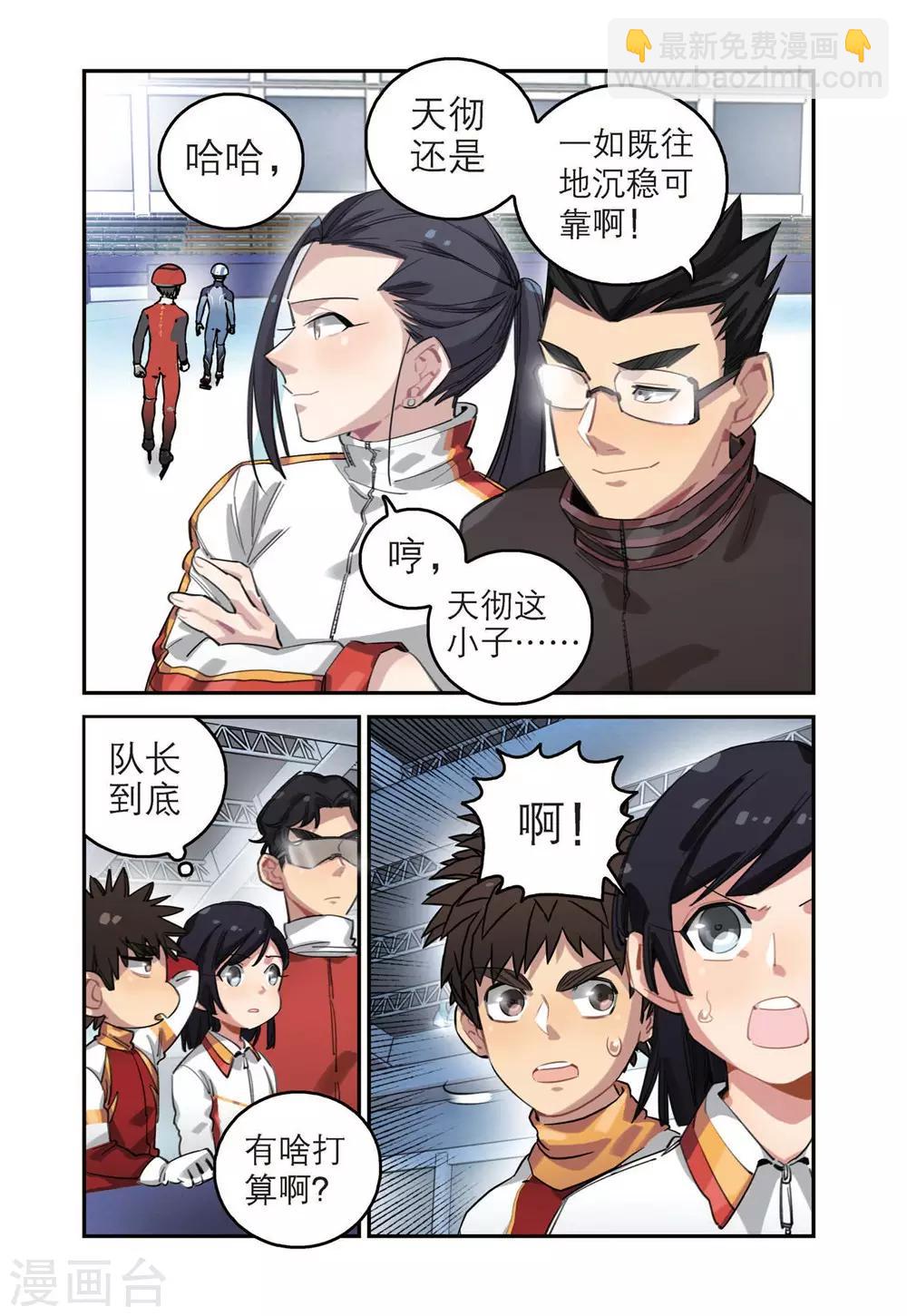 第36话 各自的打算（2）9