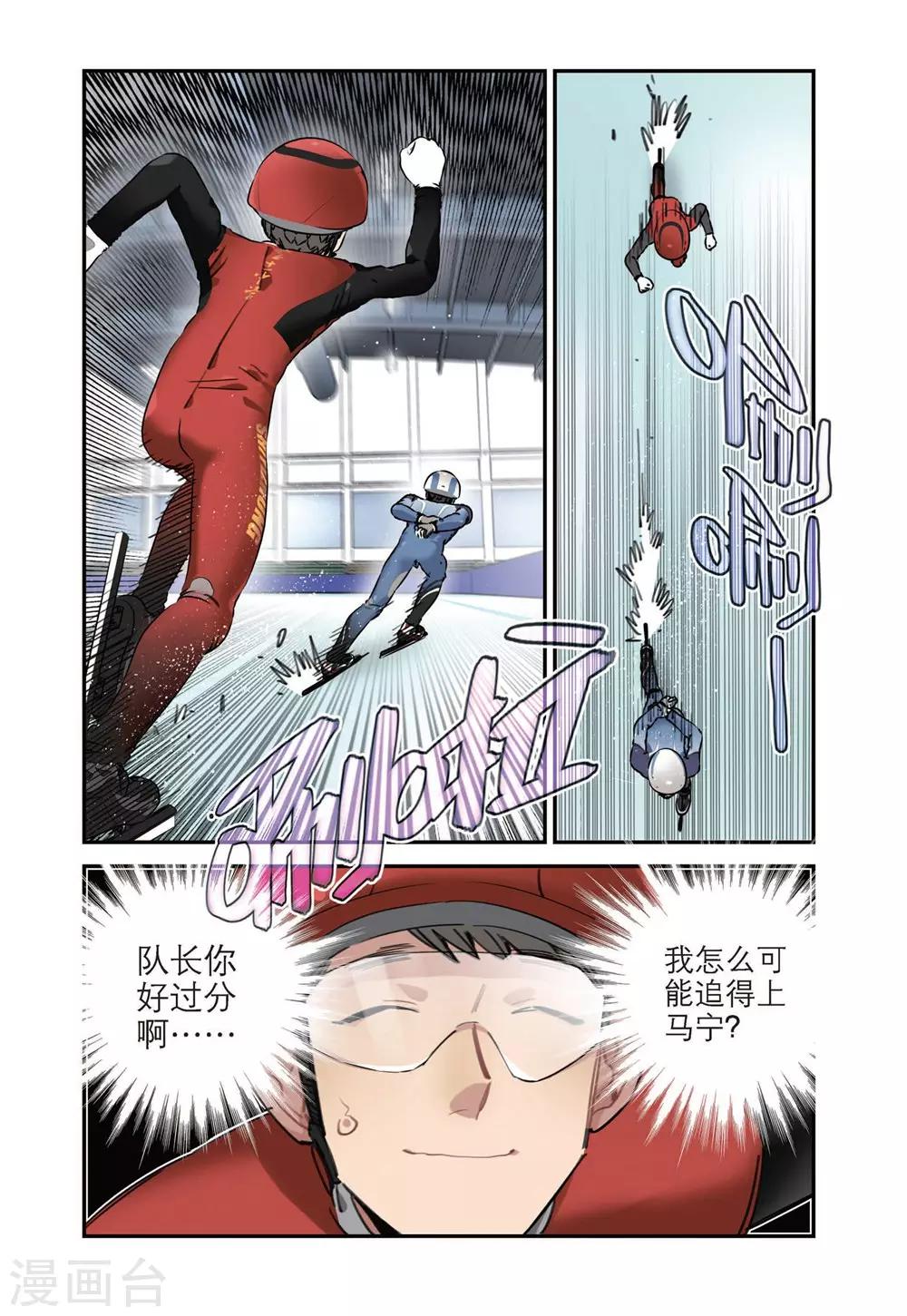 第37话 碰撞（1）1