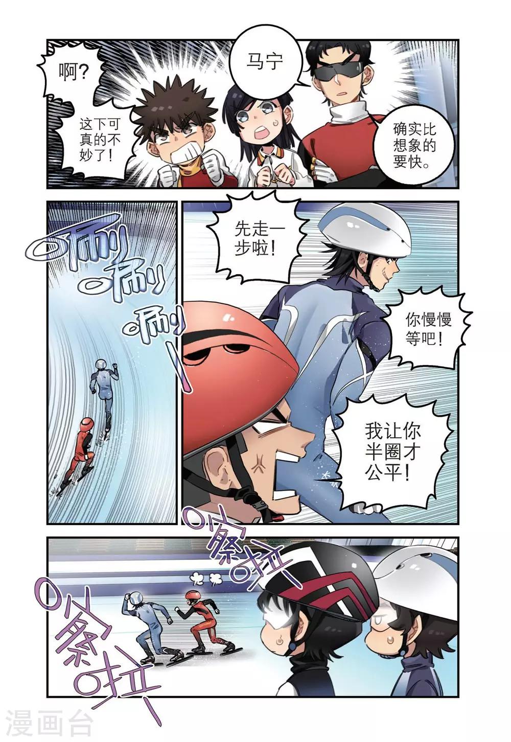 第37话 碰撞（1）2