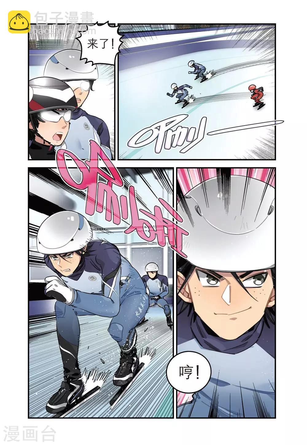 第37话 碰撞（1）3