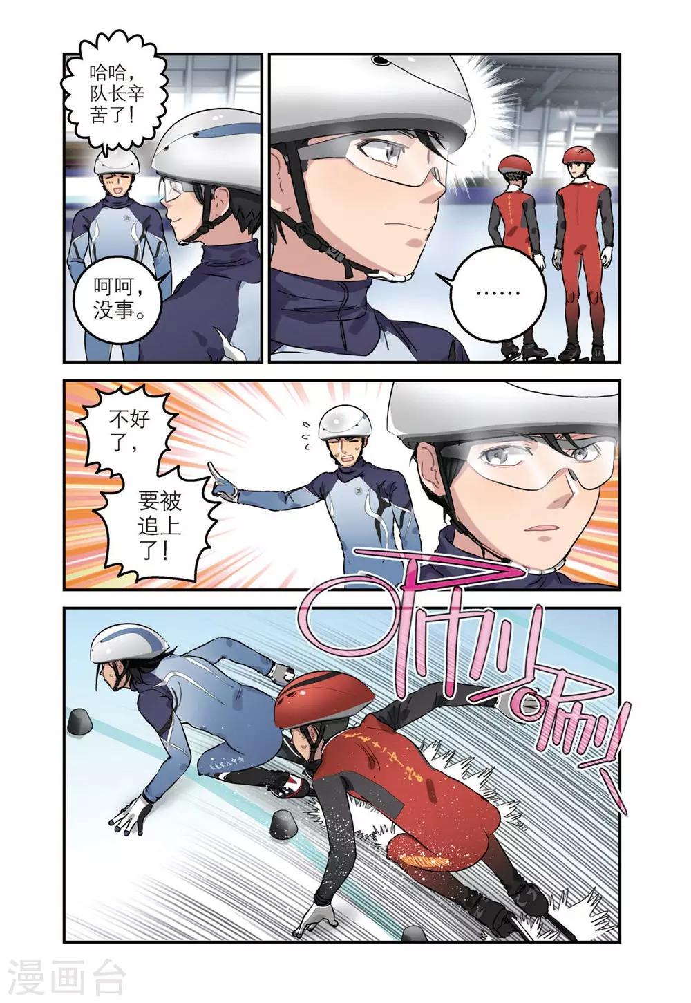 第37话 碰撞（1）7