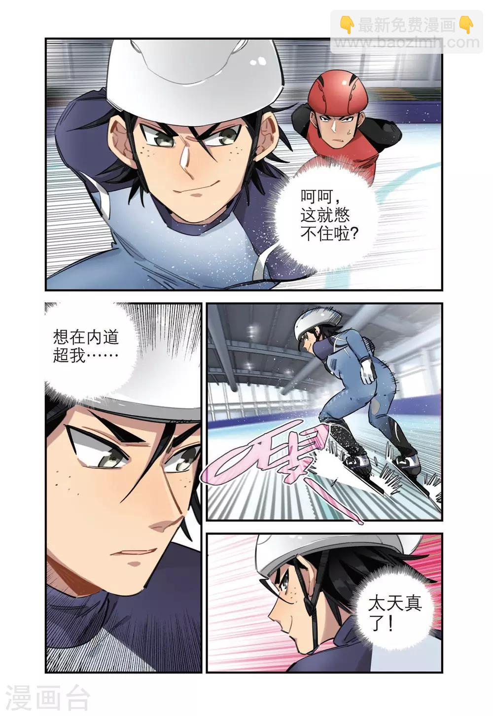 第37话 碰撞（1）9