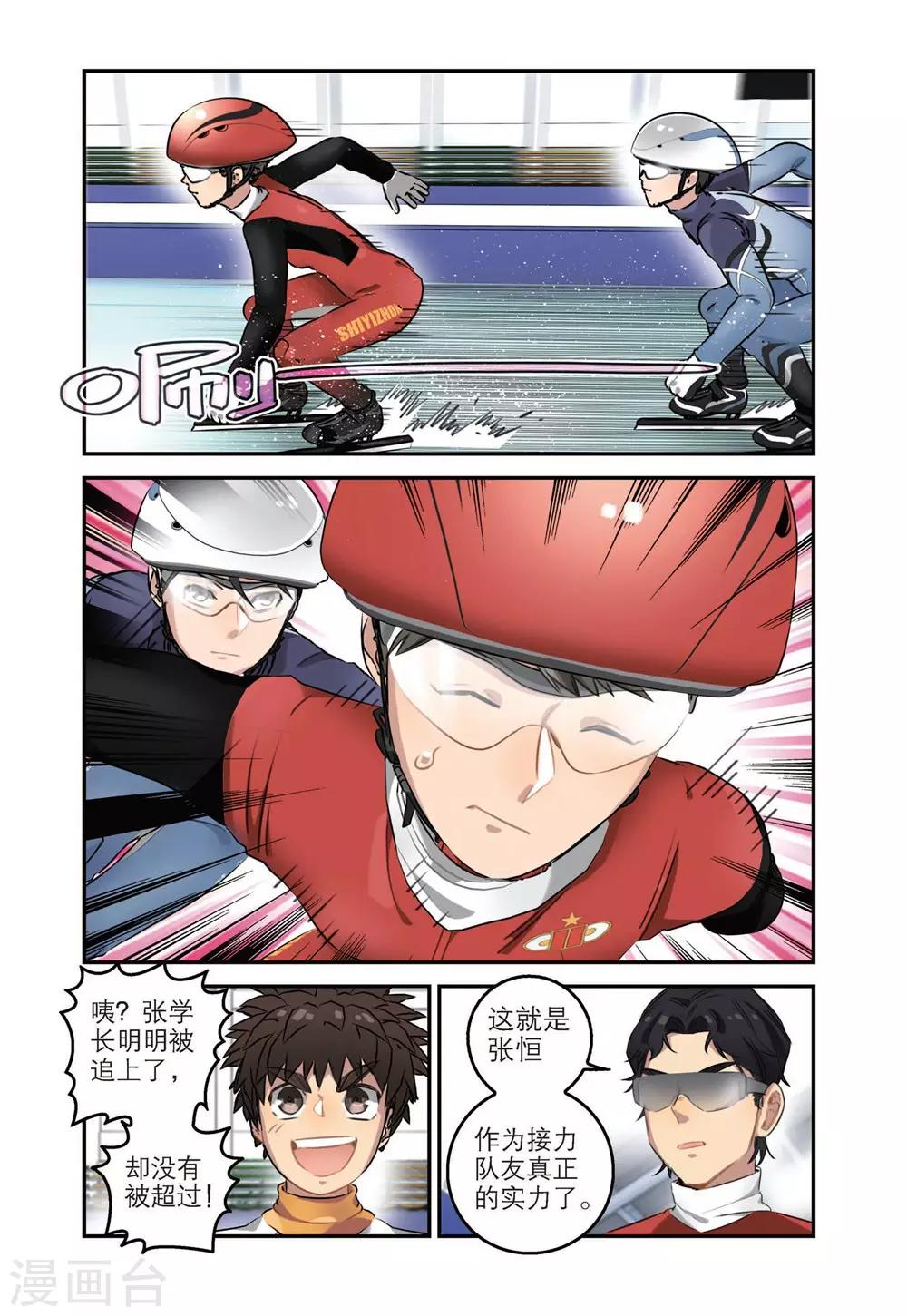 第41话 张恒的能力（1）1
