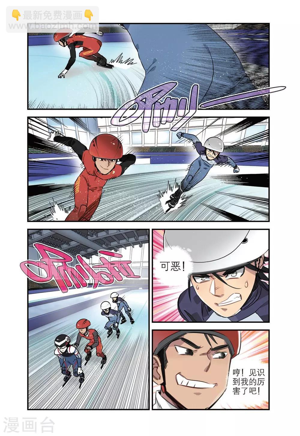 第41话 张恒的能力（1）11