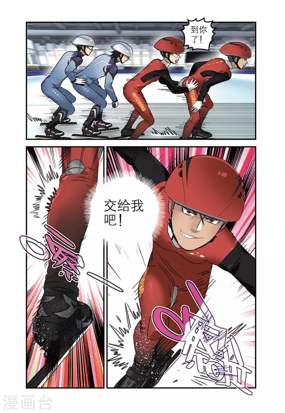 第41话 张恒的能力（1）7
