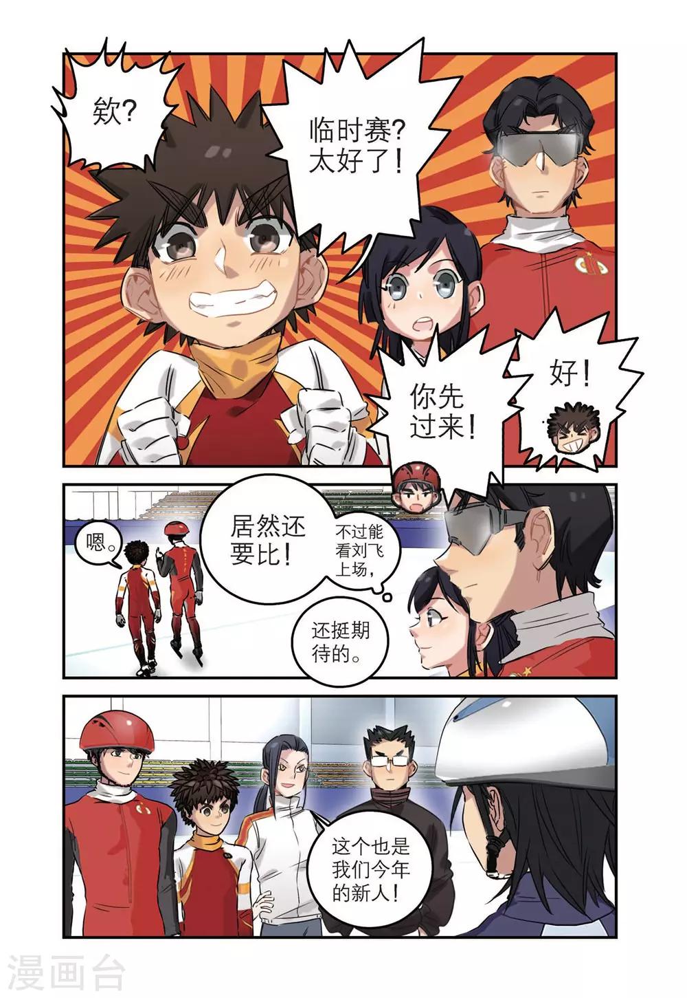 第42话 张恒的能力（2）10
