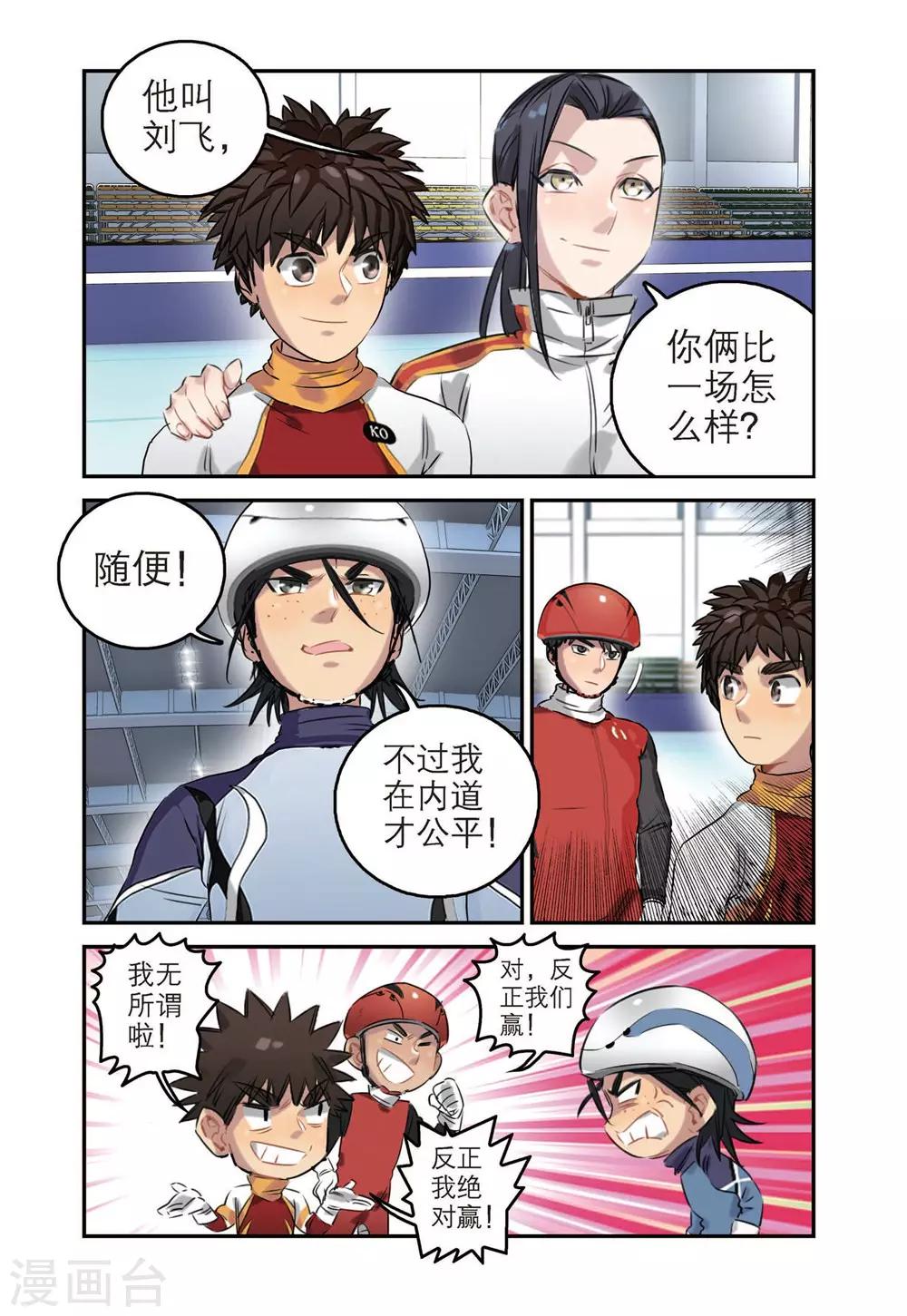 第42话 张恒的能力（2）11