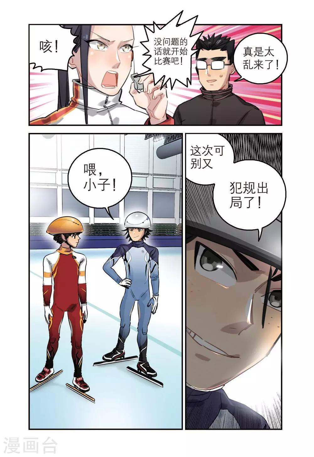 第42话 张恒的能力（2）12