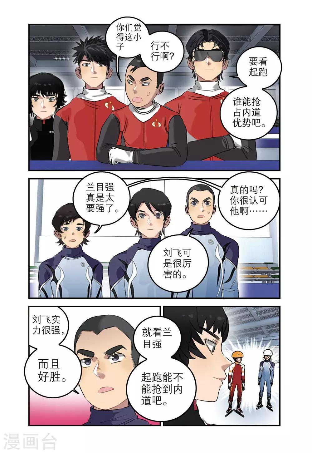 第42话 张恒的能力（2）14