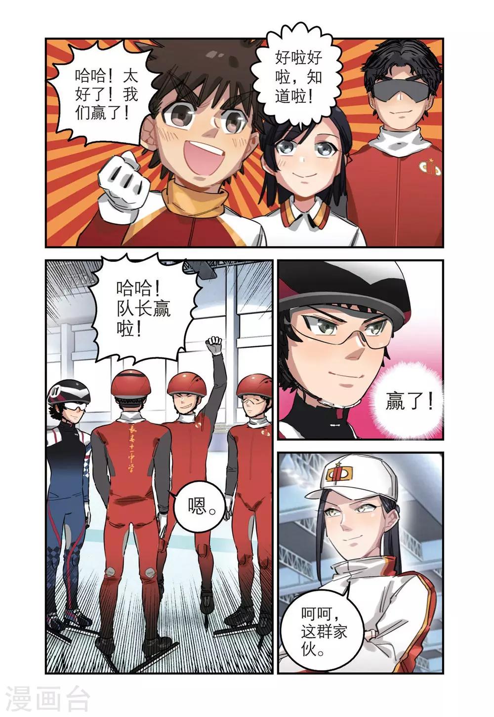第42话 张恒的能力（2）4