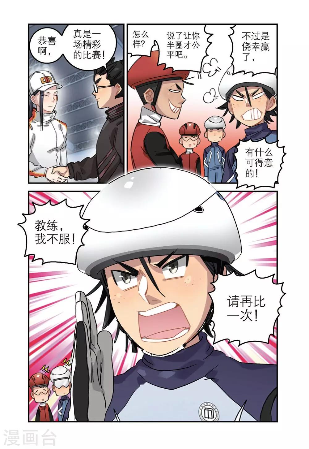 第42话 张恒的能力（2）5