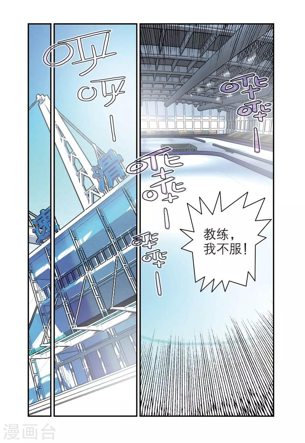 第42话 张恒的能力（2）7