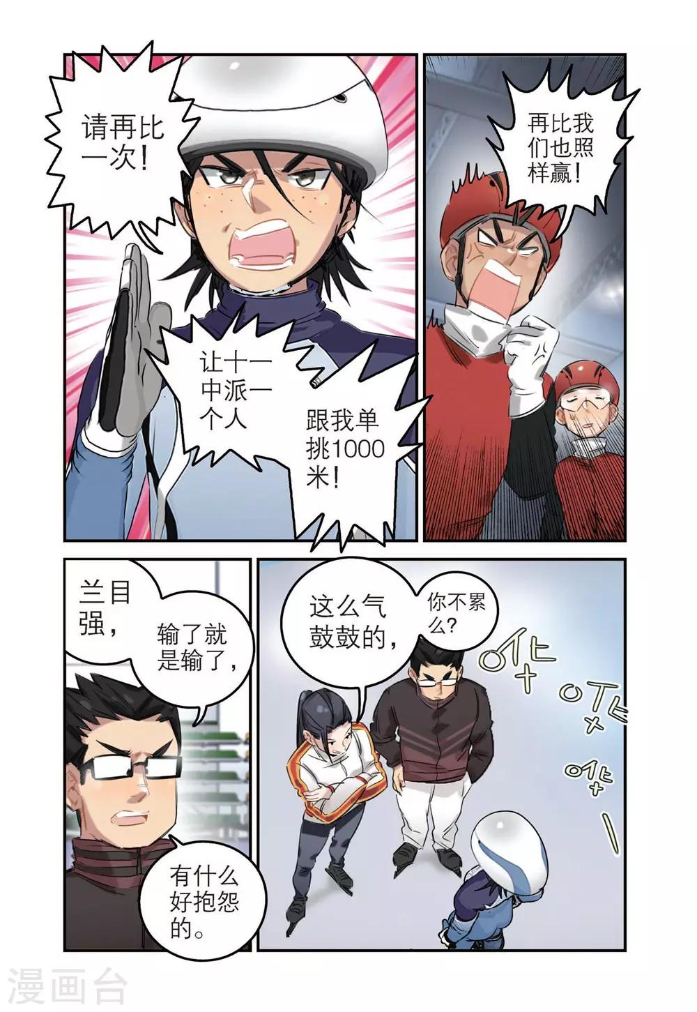 第42话 张恒的能力（2）8