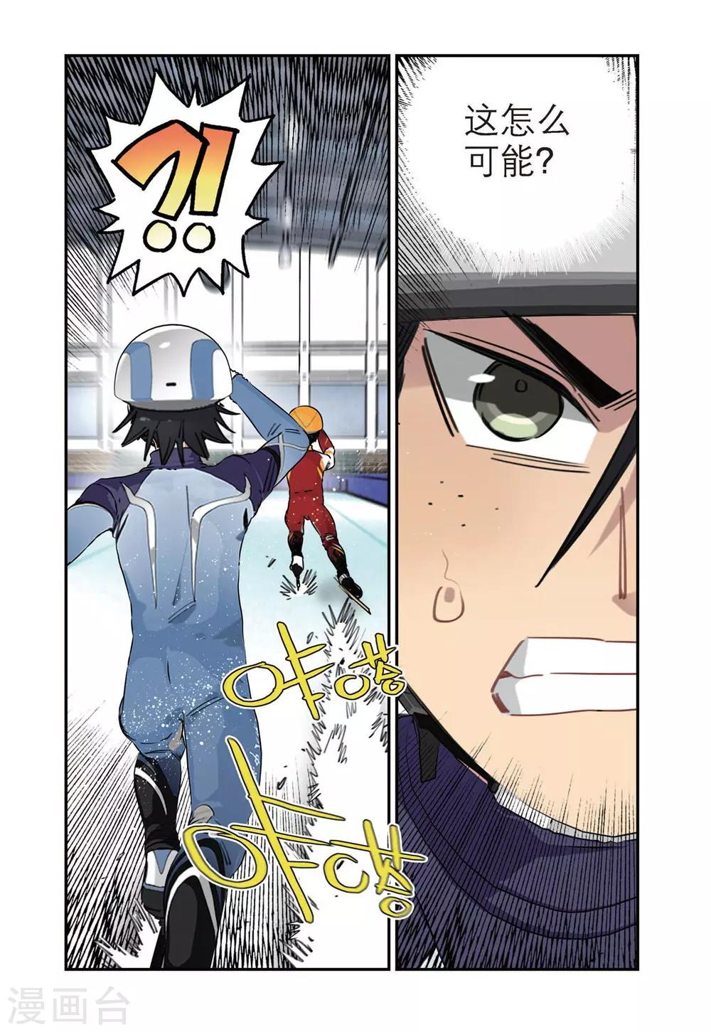 第43话 刘飞的能力2