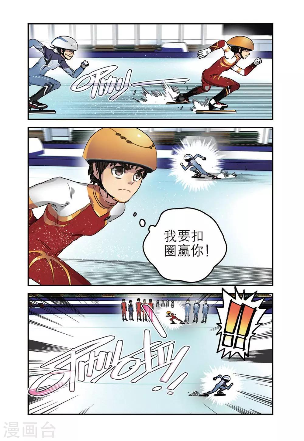 第43话 刘飞的能力6