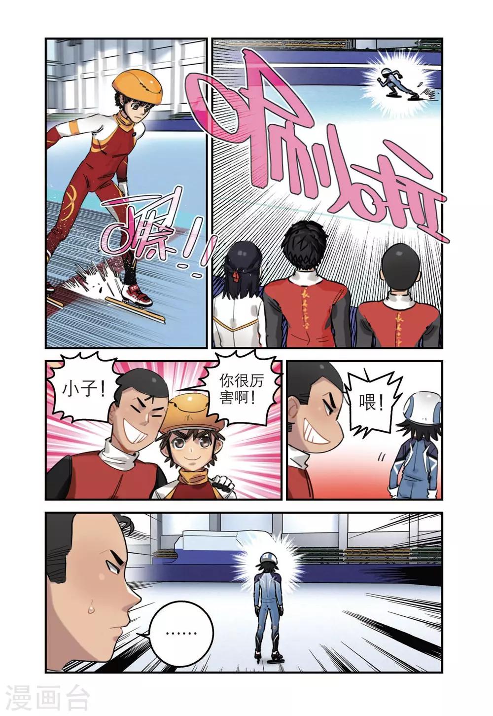 第43话 刘飞的能力7