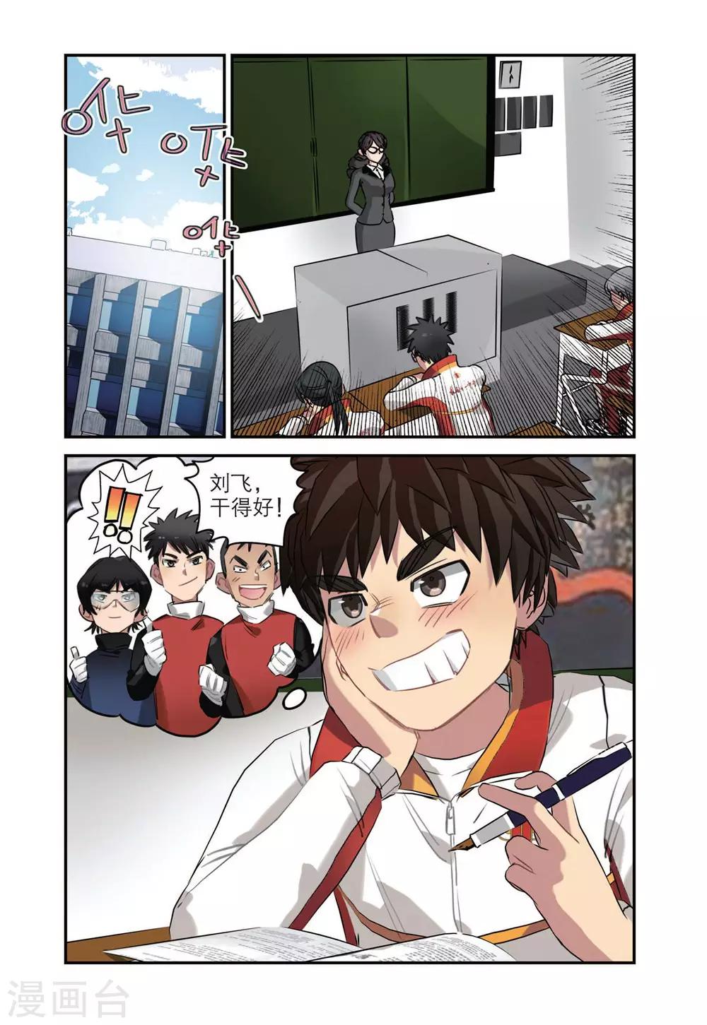 第45话 获胜之后（2）0