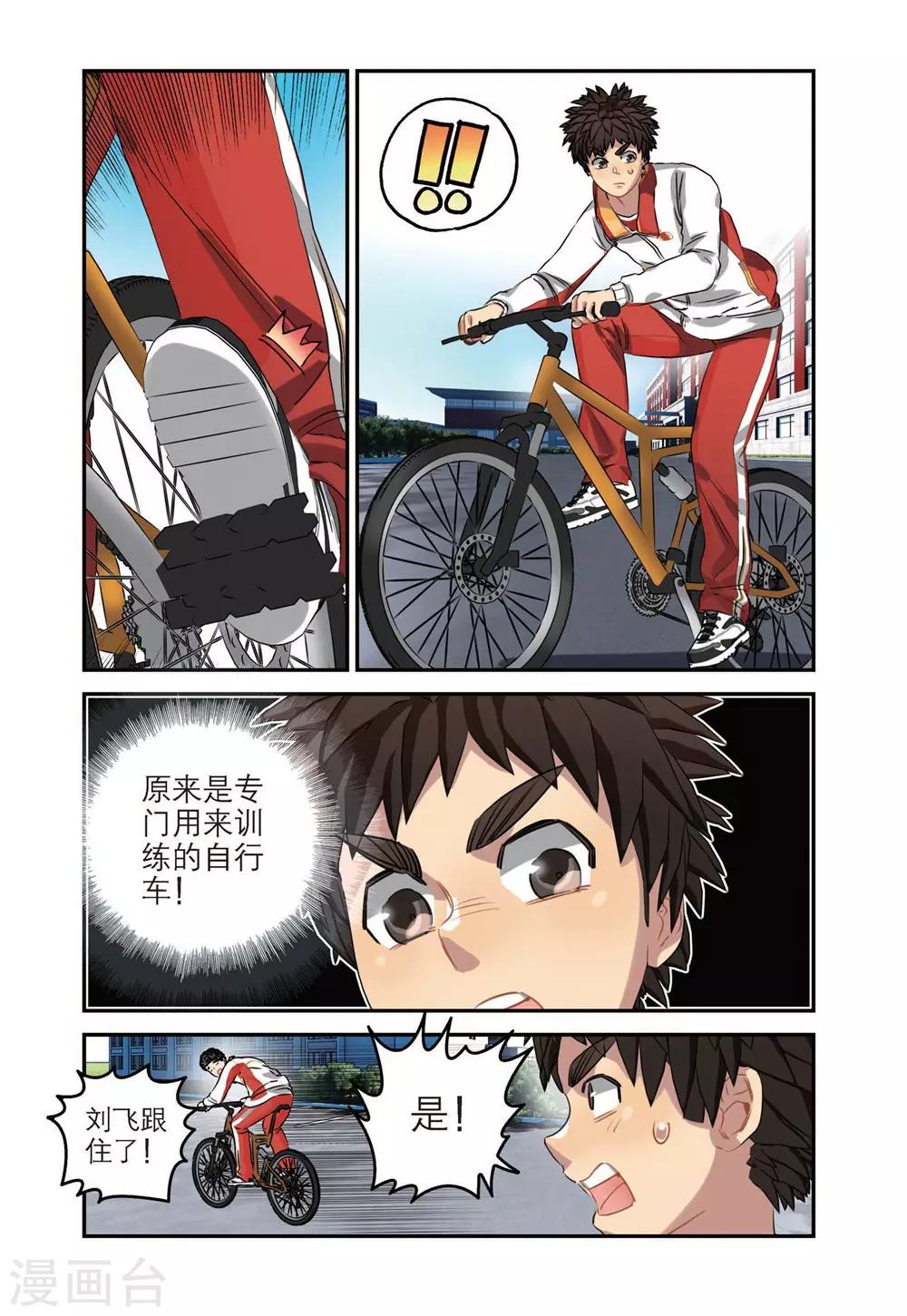 第45话 获胜之后（2）13