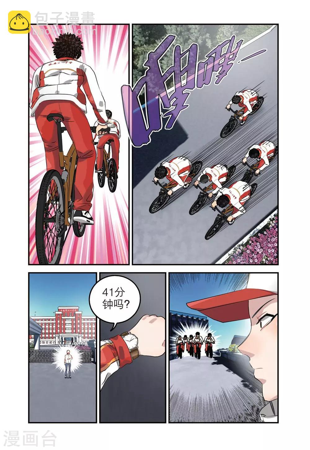 第45话 获胜之后（2）14