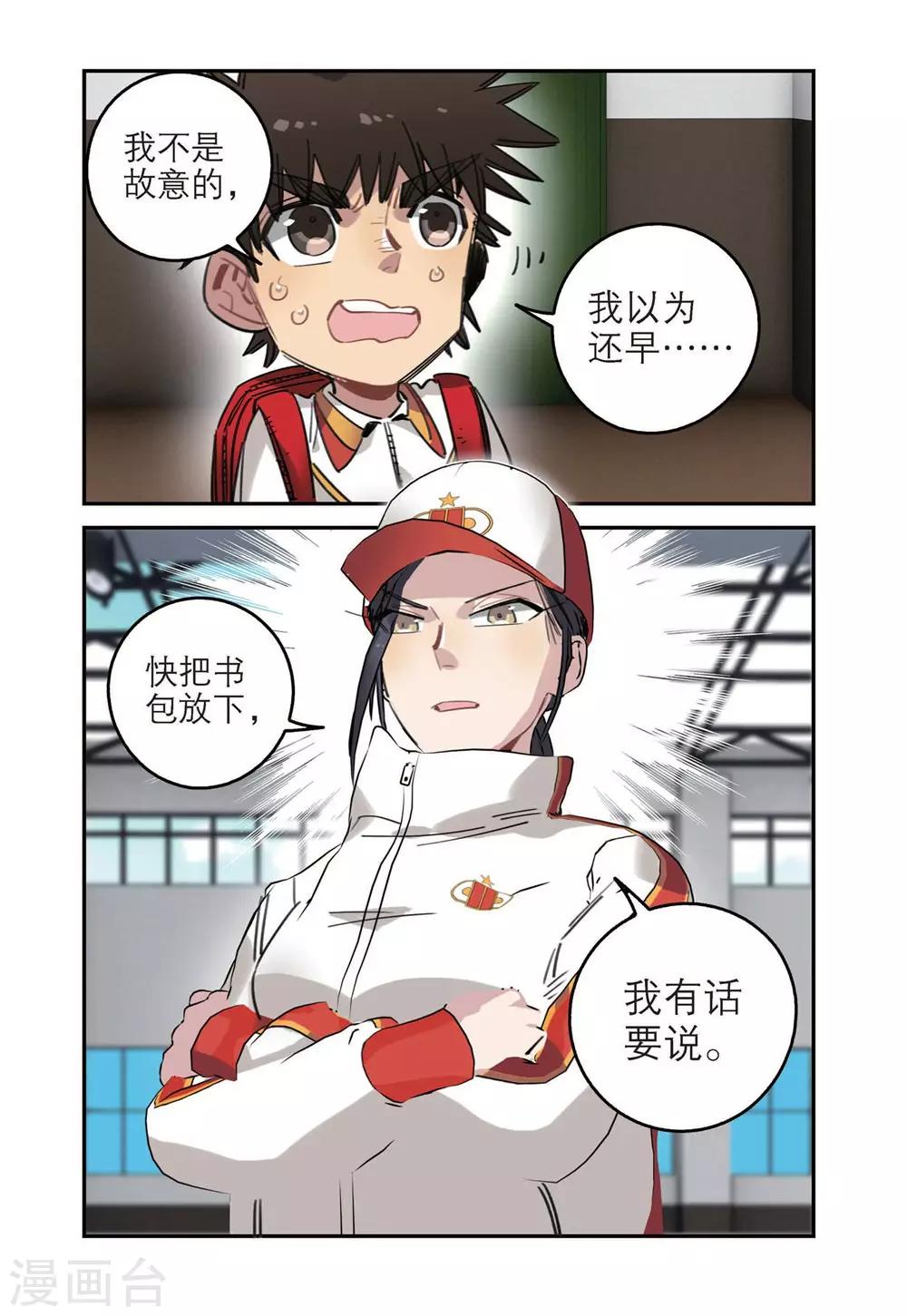 第45话 获胜之后（2）5