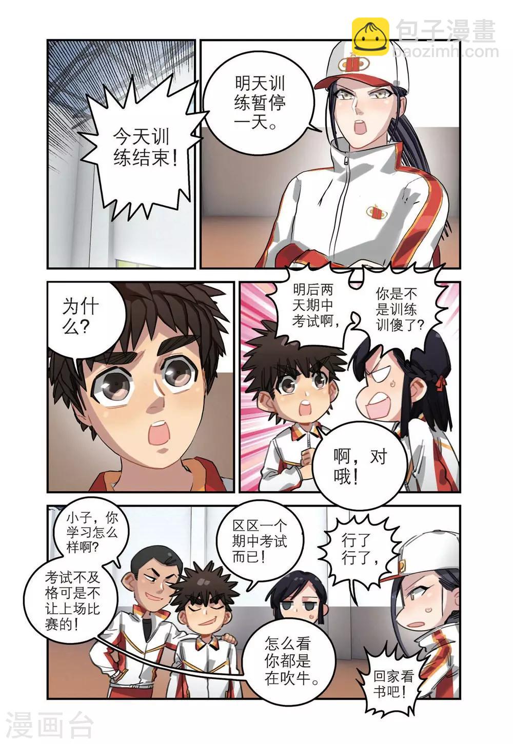 第47话 期中考试（1）12