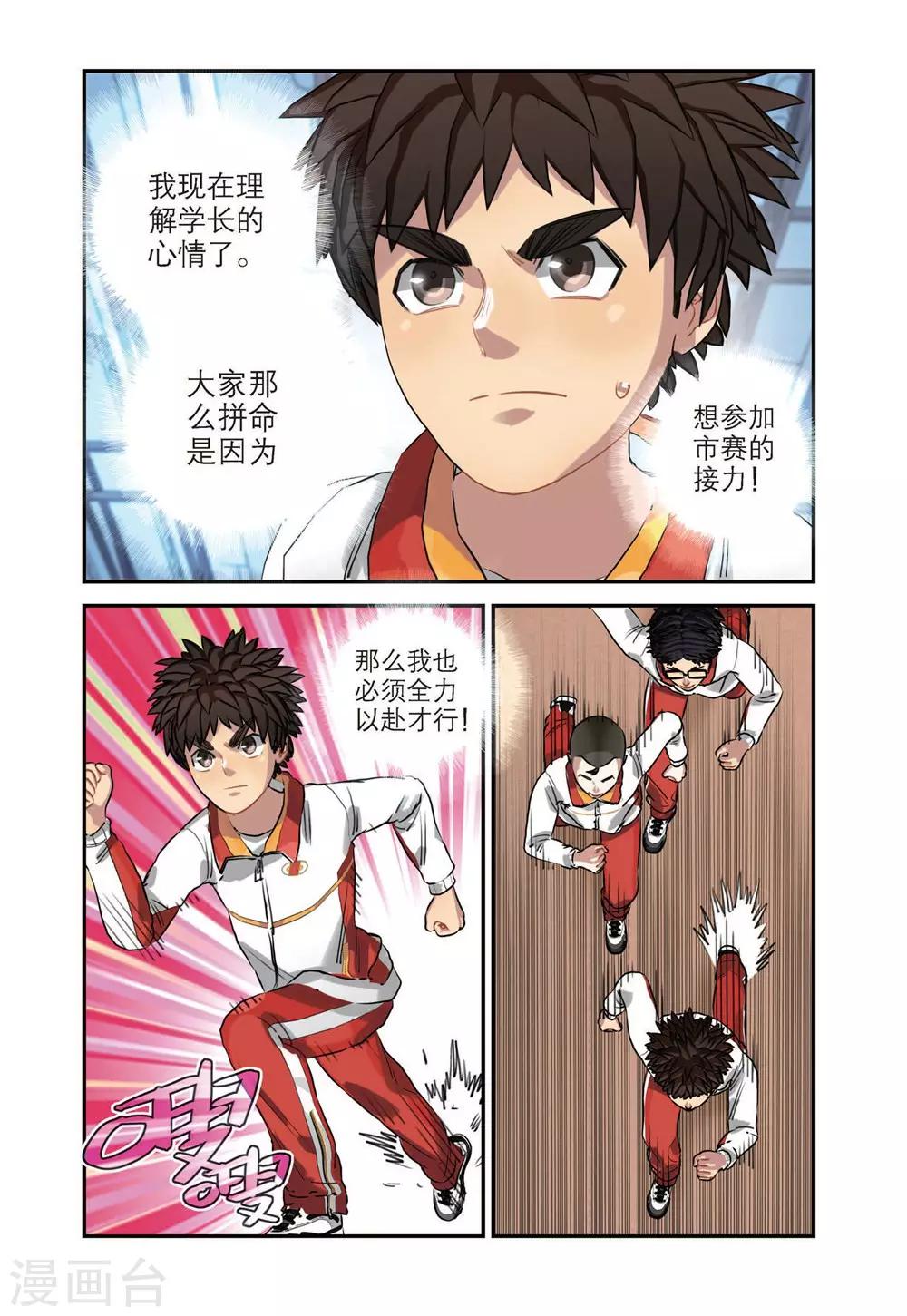 第47话 期中考试（1）2