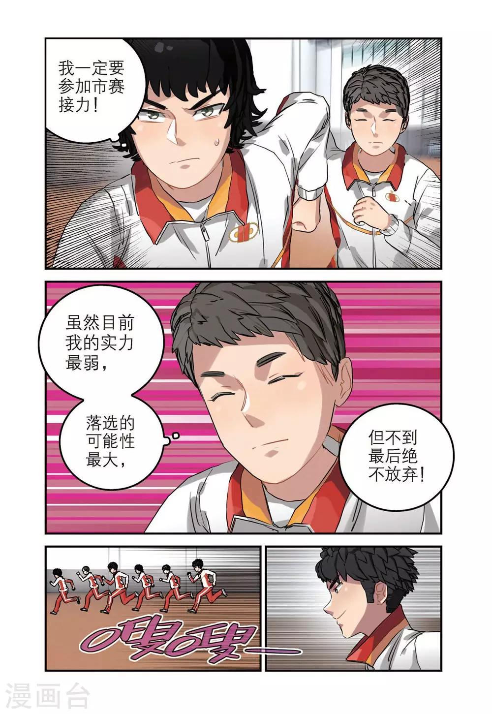 第47话 期中考试（1）4