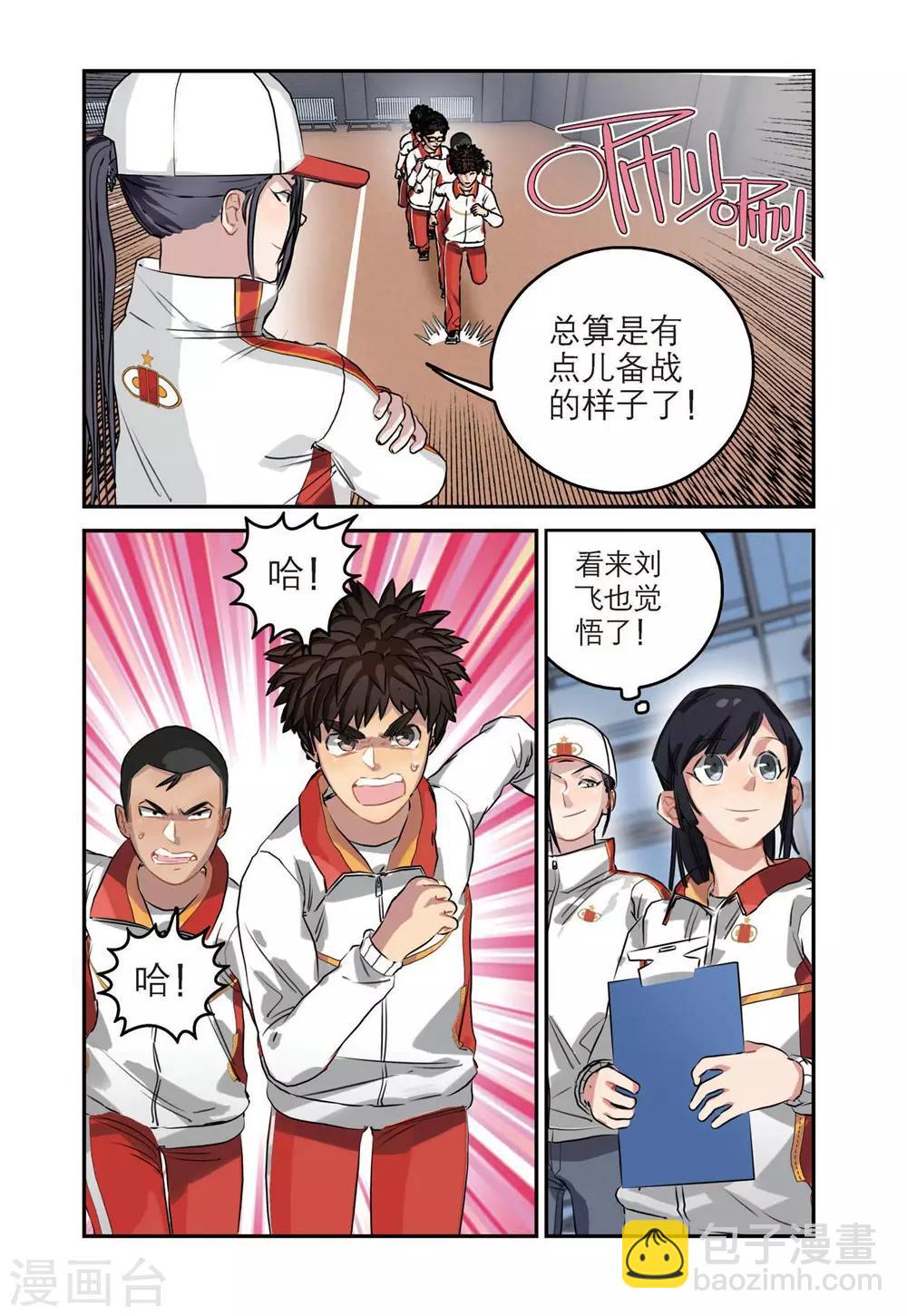 第47话 期中考试（1）5