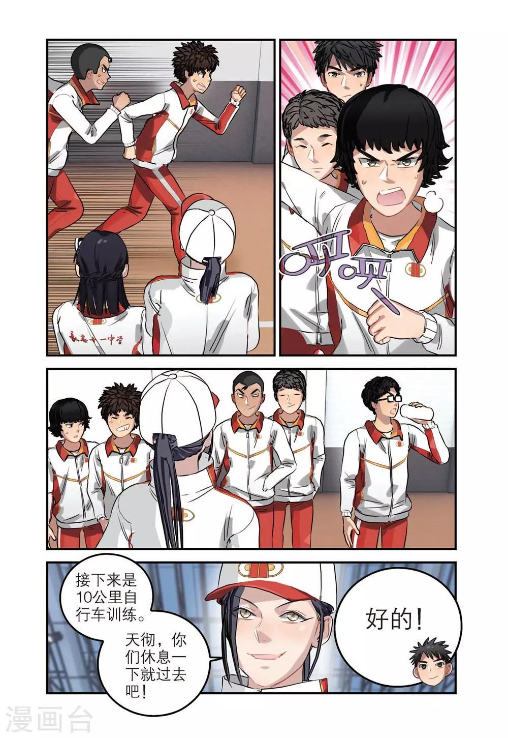 第47话 期中考试（1）6