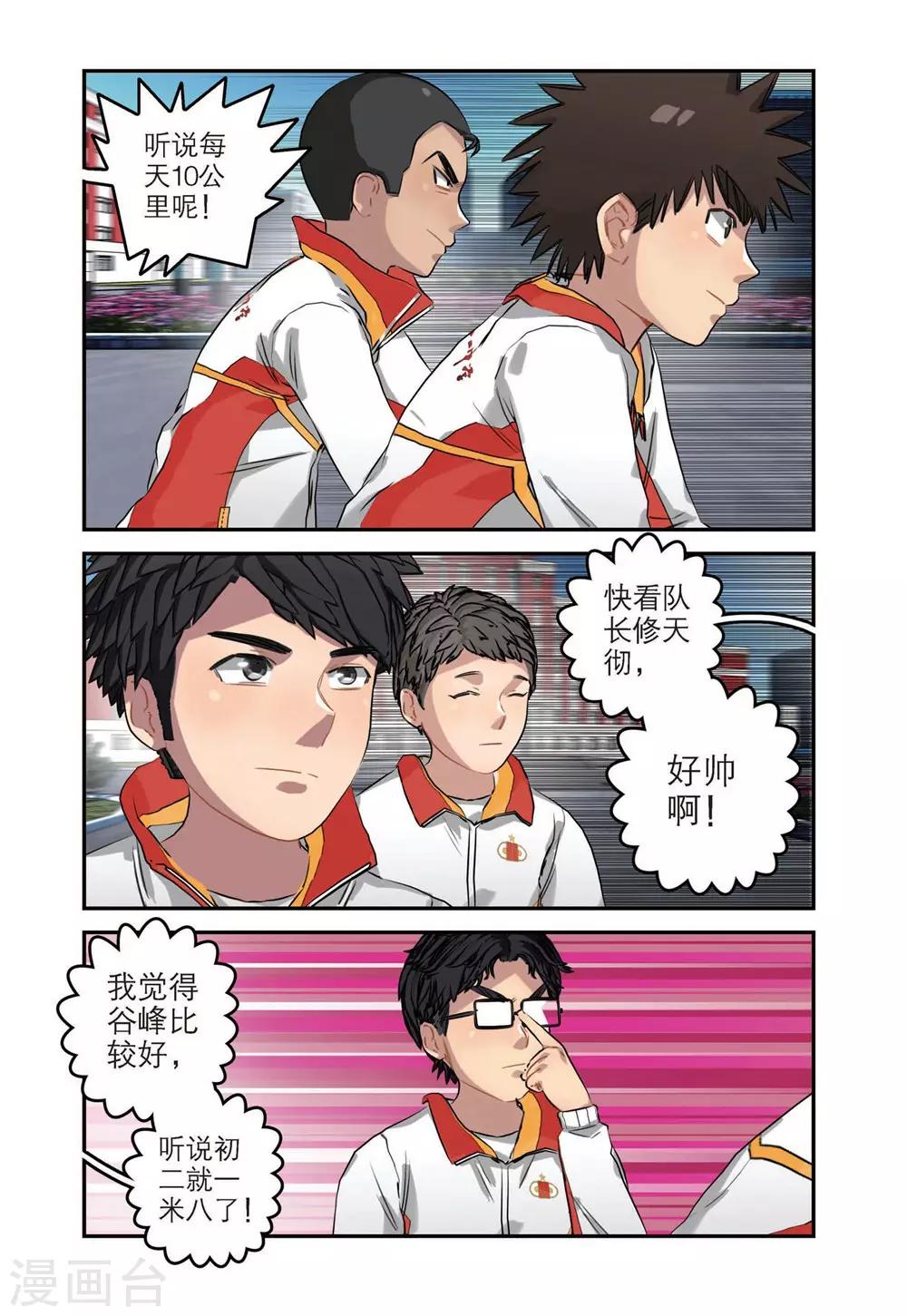 第47话 期中考试（1）8