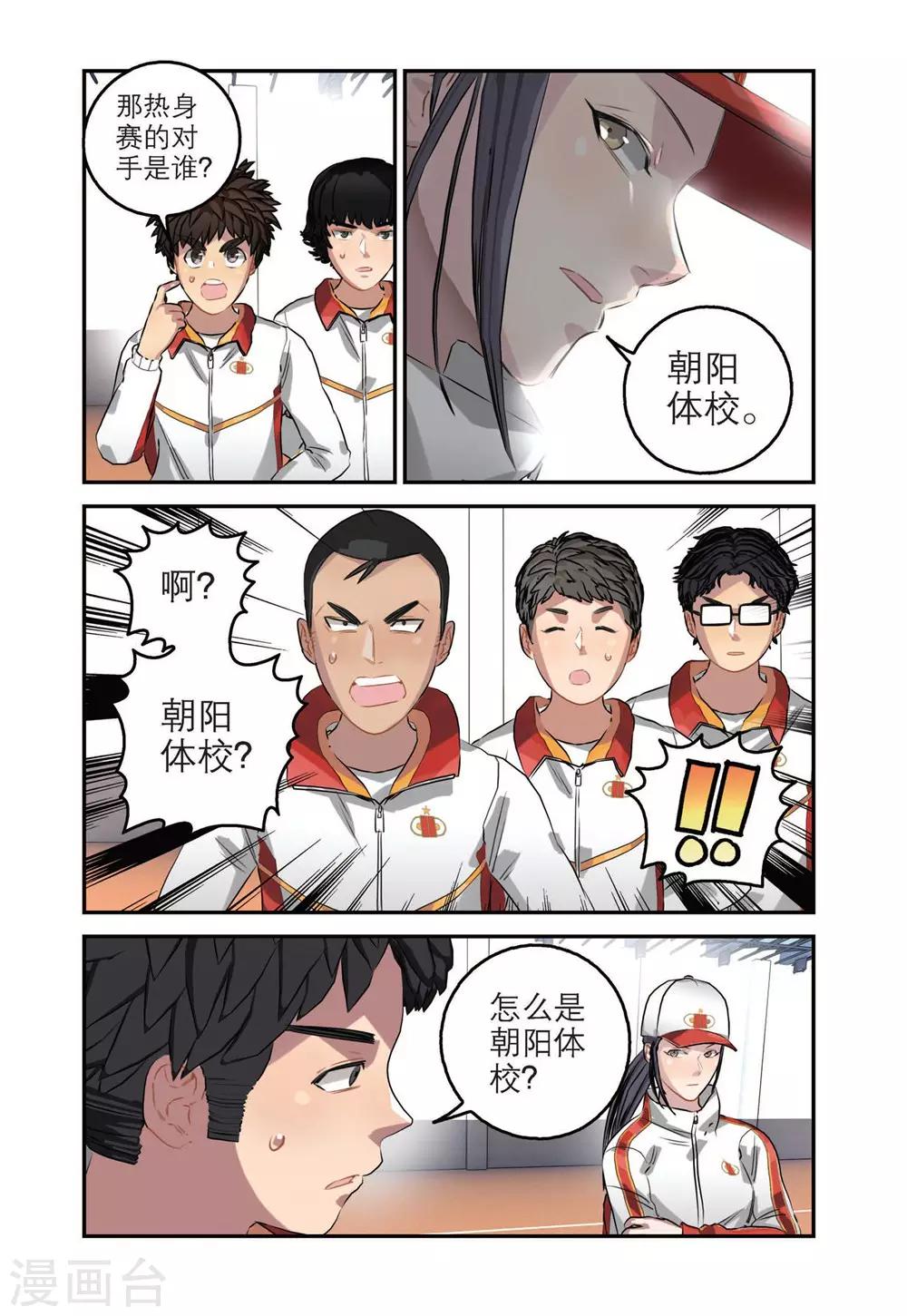第48话 期中考试（2）13