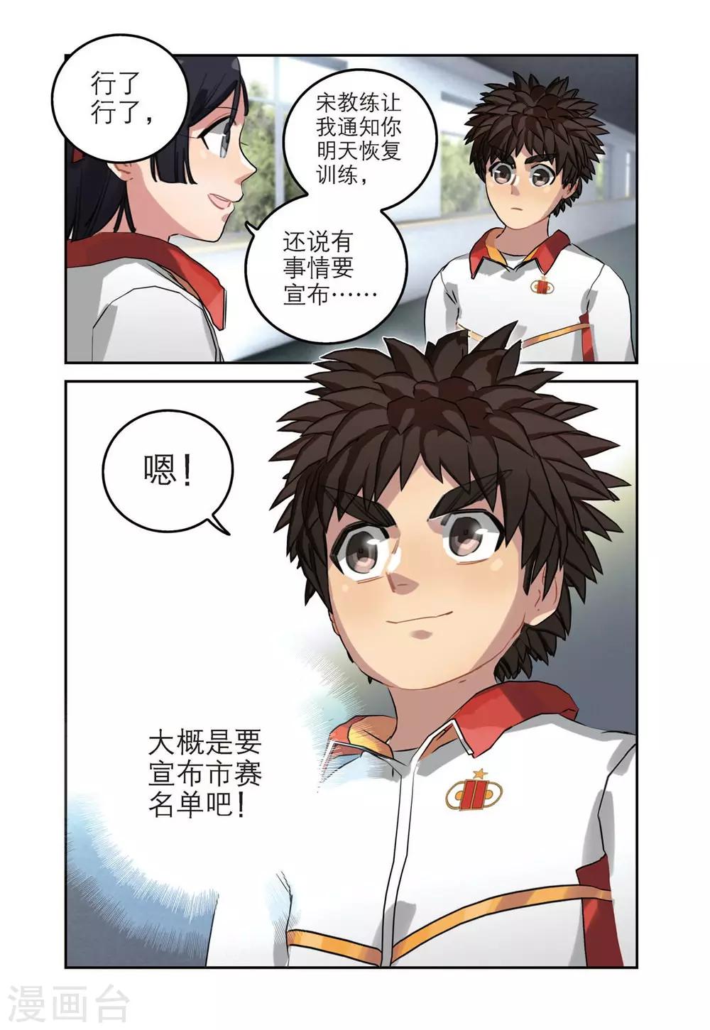 第48话 期中考试（2）5