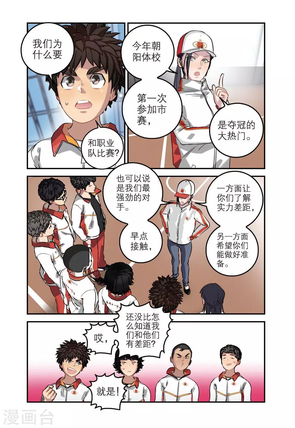 第49话 宣布名单0