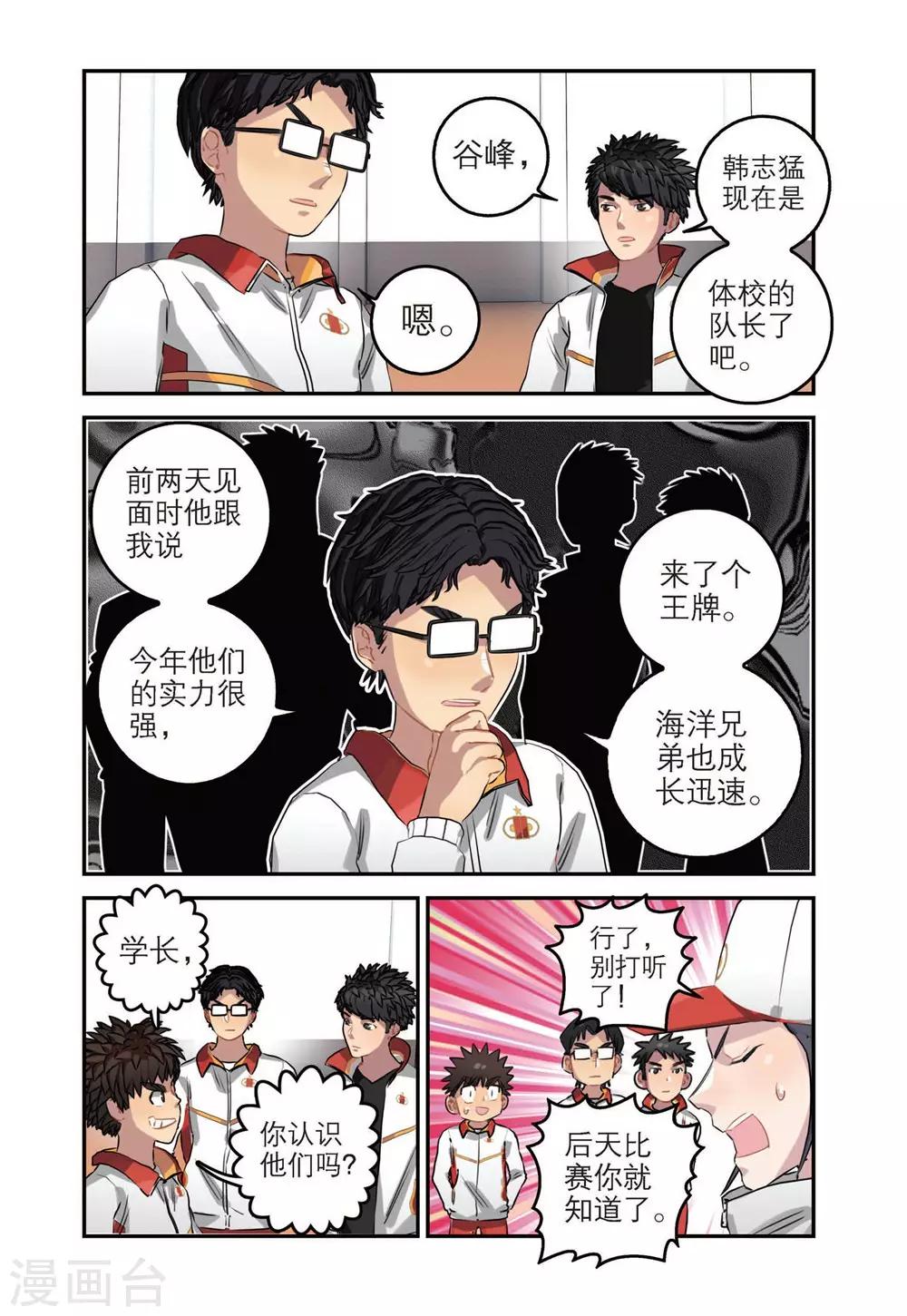 第49话 宣布名单1