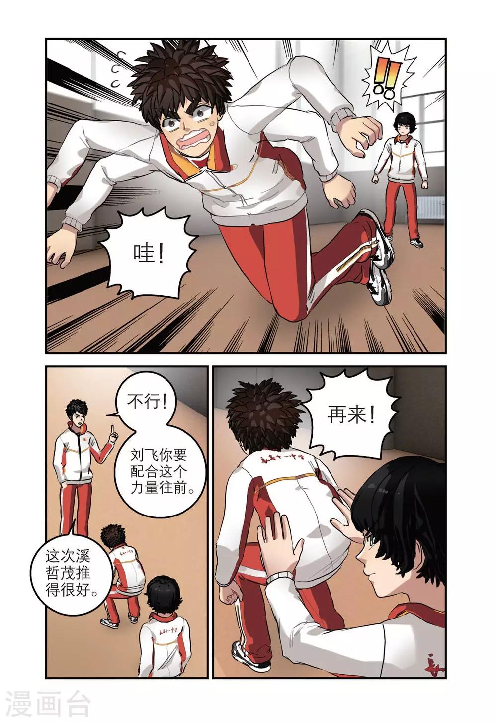 第49话 宣布名单10