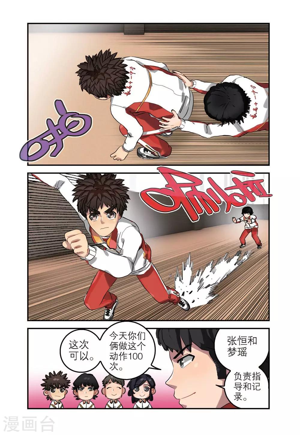 第49话 宣布名单11