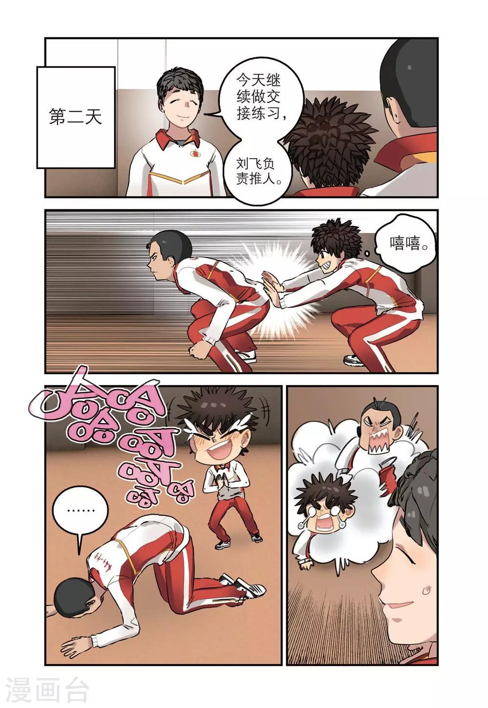 第49话 宣布名单12