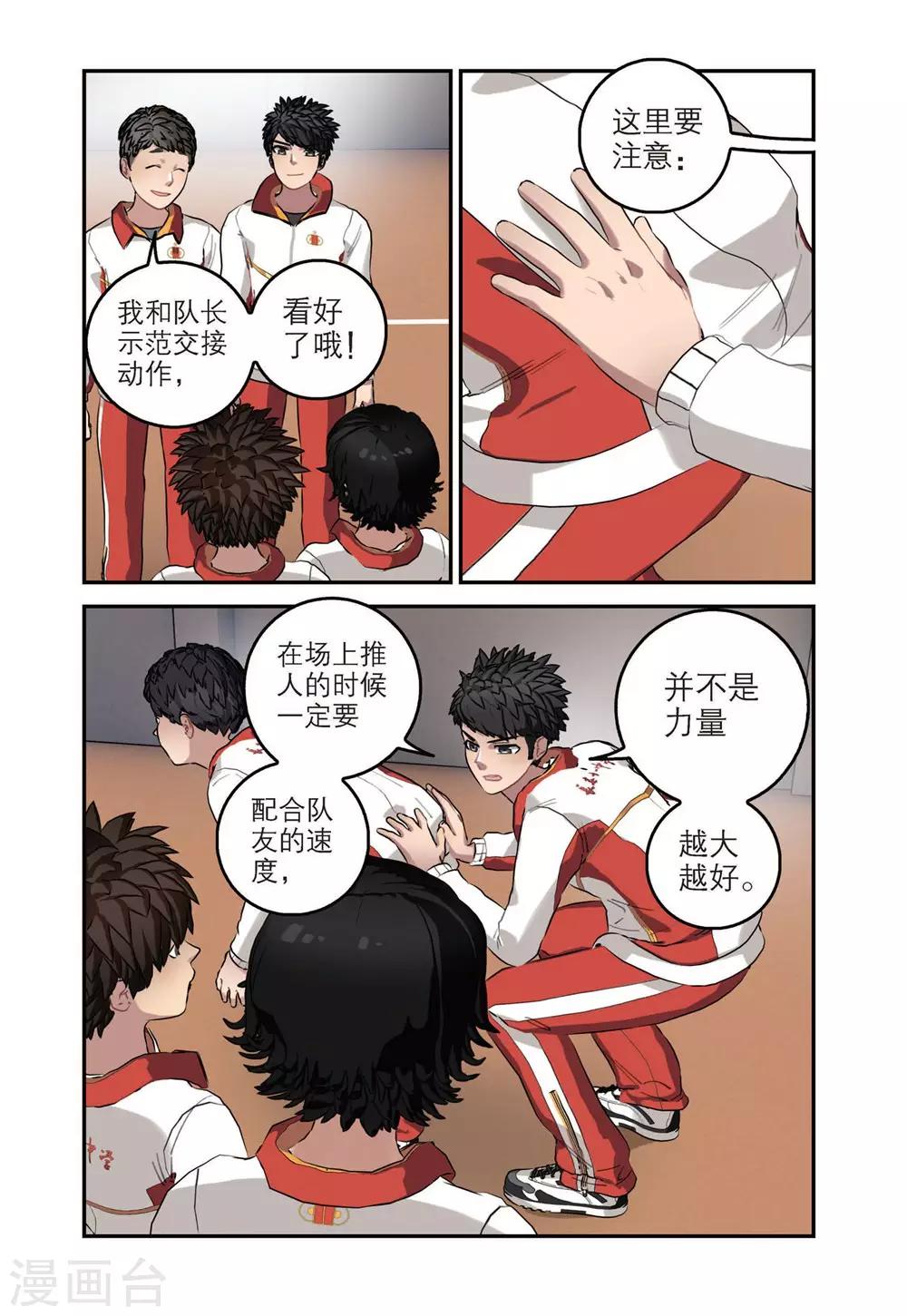 第49话 宣布名单5