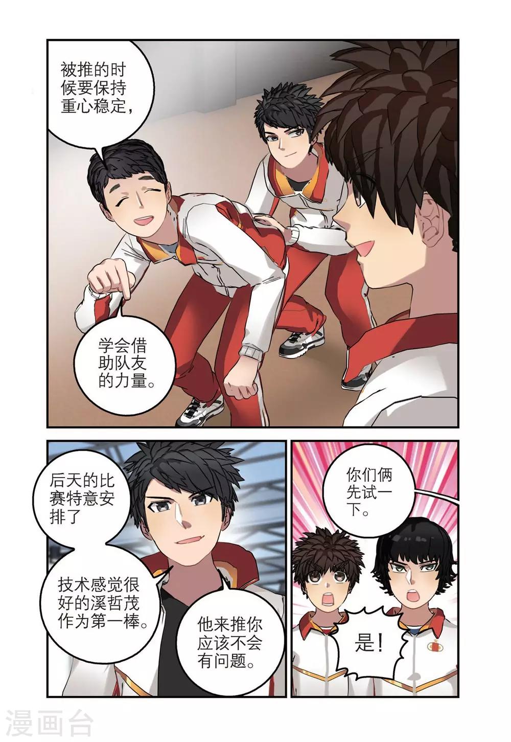 第49话 宣布名单6