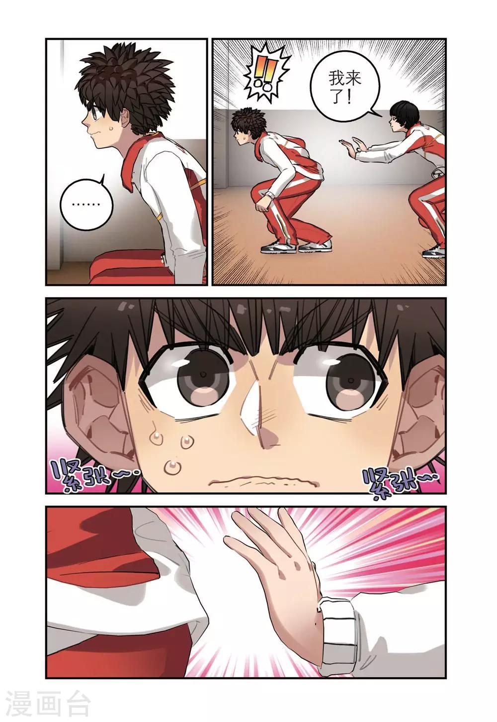 第49话 宣布名单7