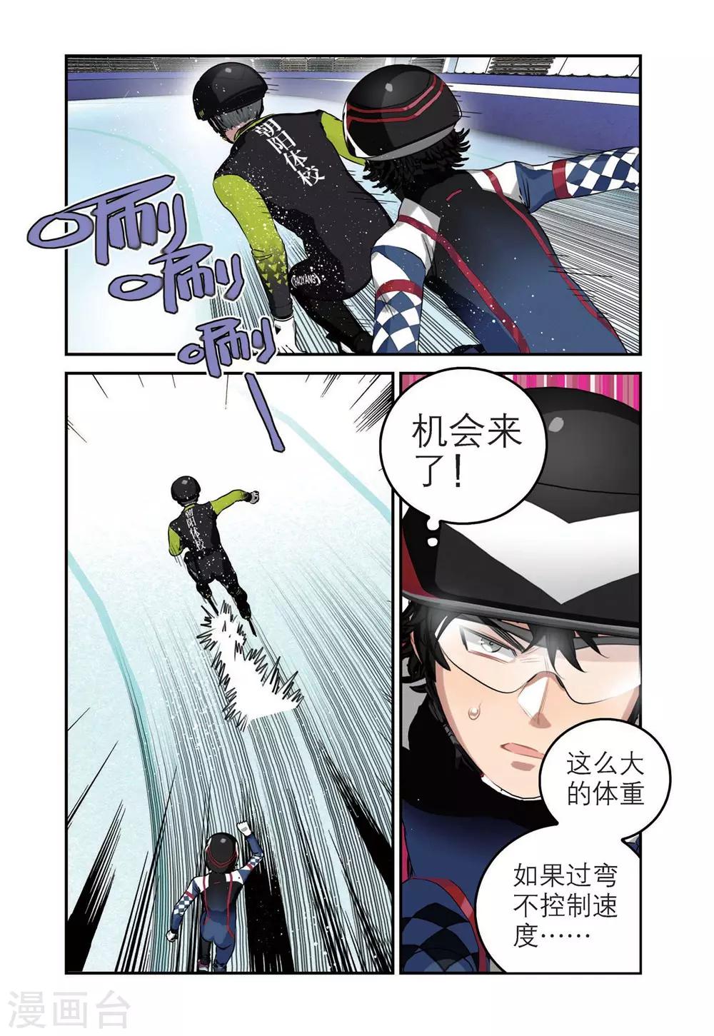 第52话 真正的王牌（1）5