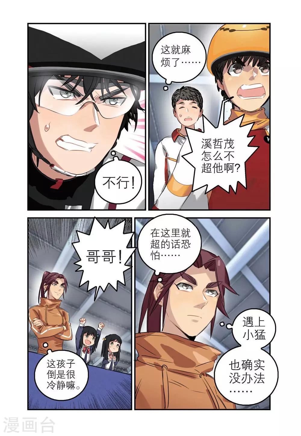 第52话 真正的王牌（1）7