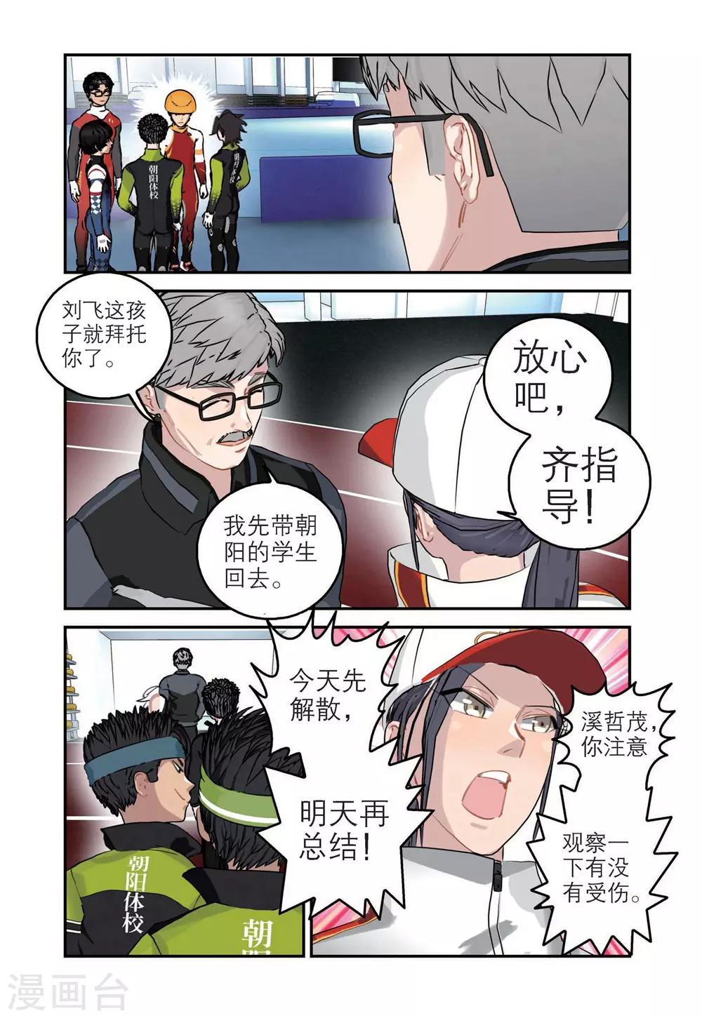 第57话 惨败（2）10