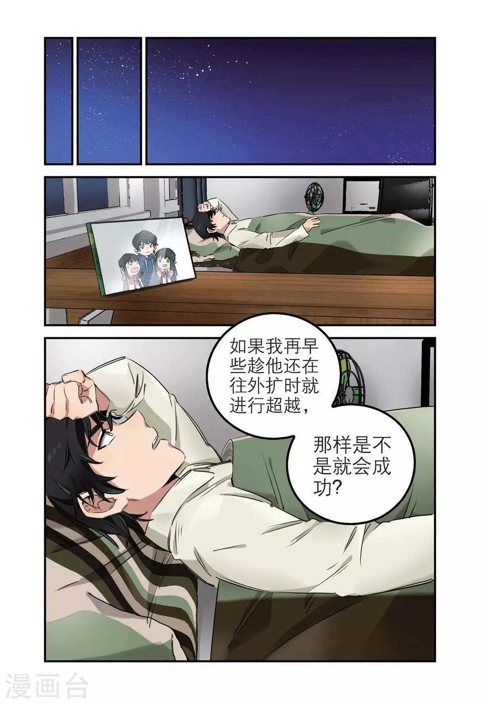 第57话 惨败（2）11