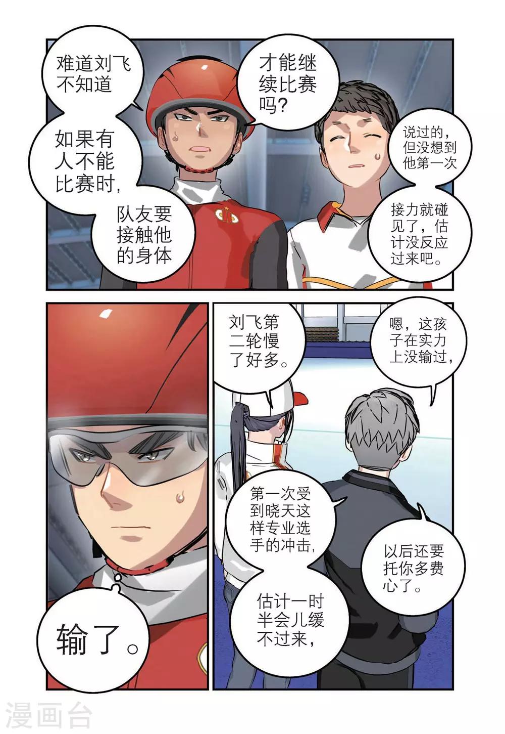 第57话 惨败（2）3