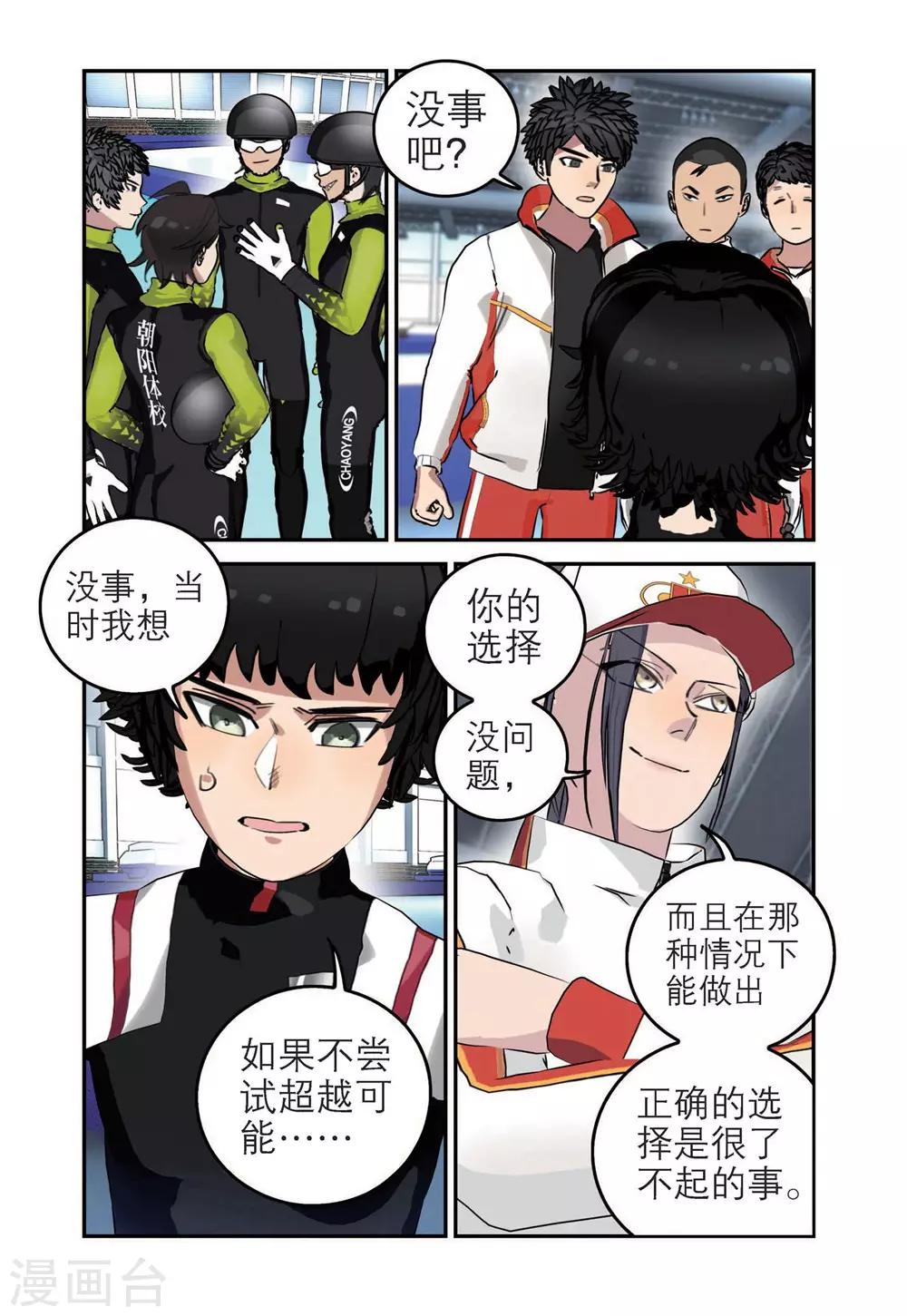 第57话 惨败（2）6