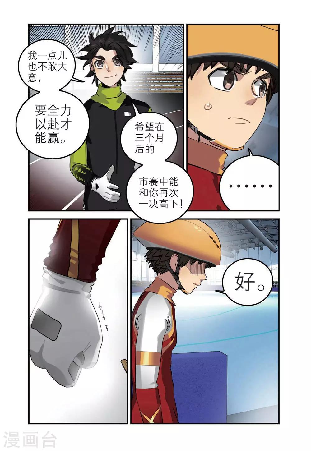第57话 惨败（2）9