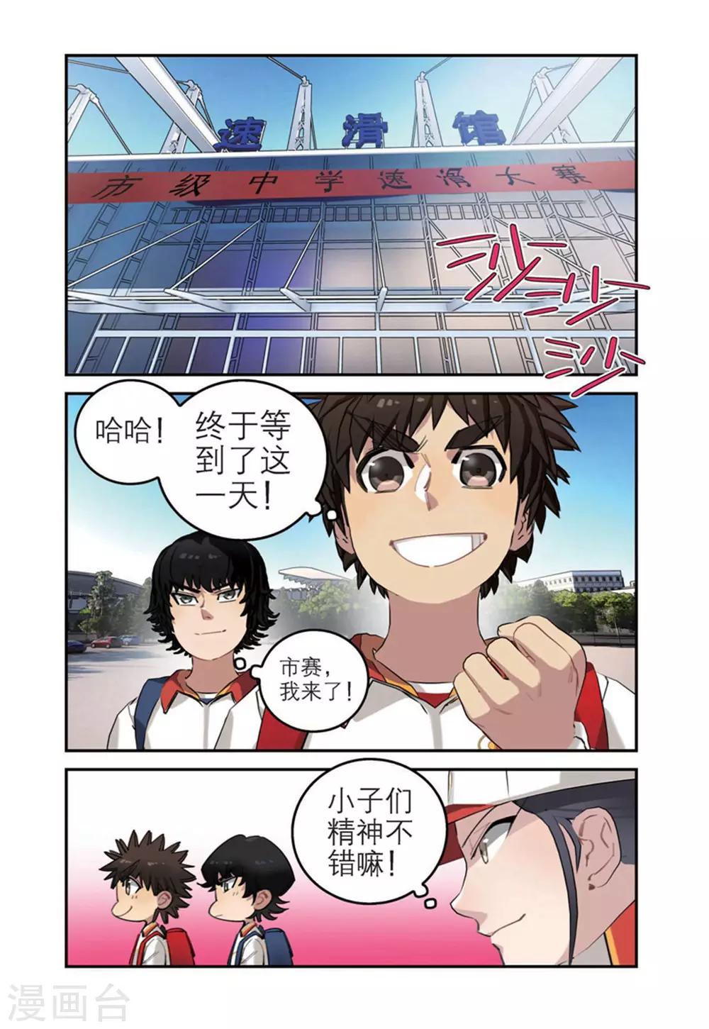 第60话 开幕式（1）3